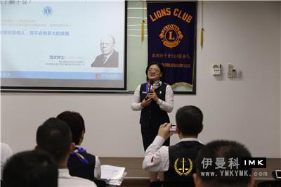 The third regular meeting of 2018-2019 of Hand-in-hand Service Team and the joint observation meeting of district 20 captains was held successfully news 图3张